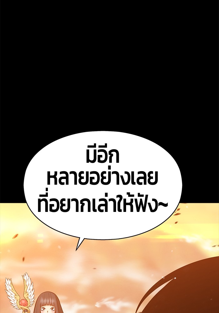 อ่านการ์ตูน +99 Wooden Stick 79 ภาพที่ 240