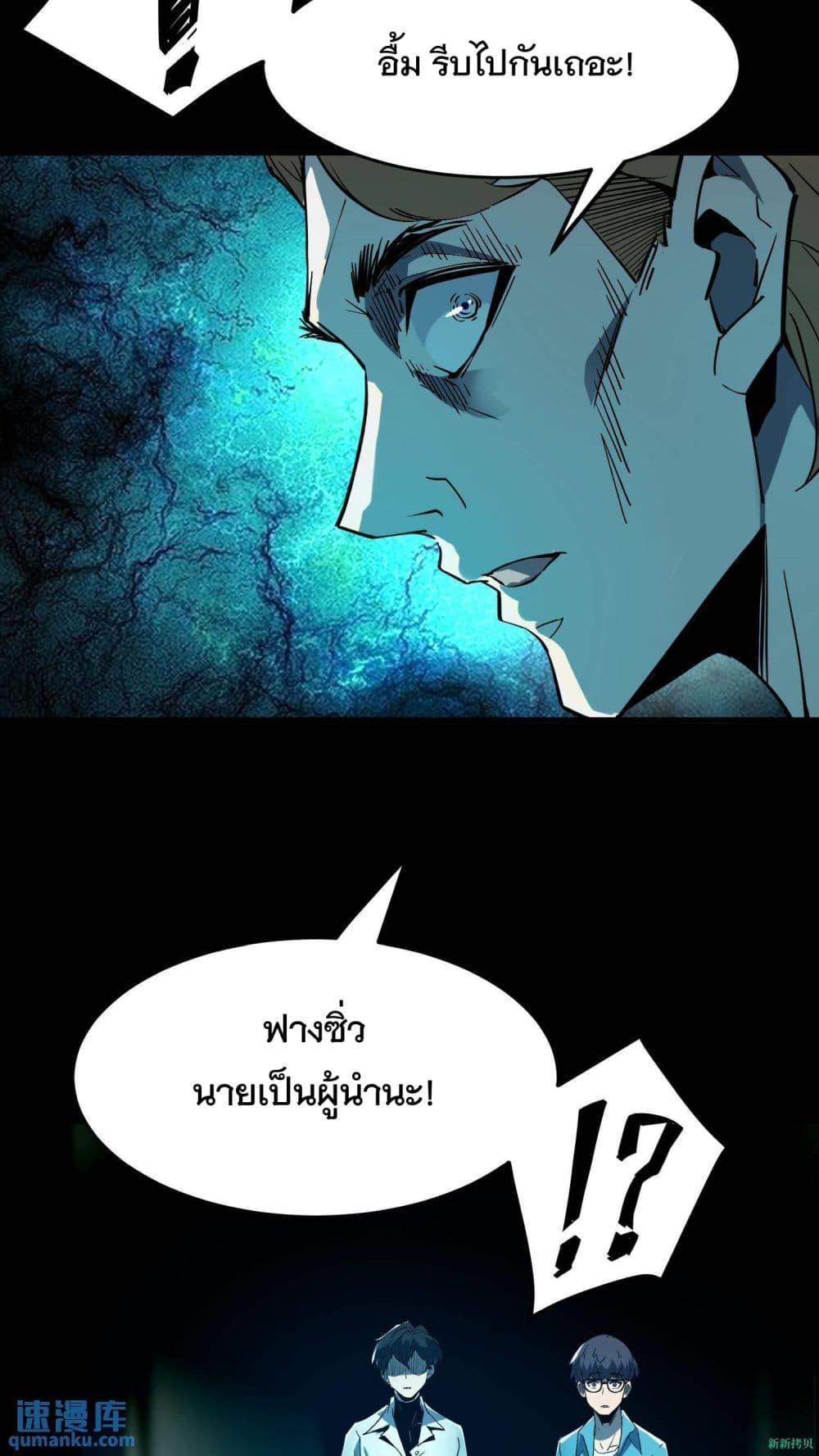 อ่านการ์ตูน Weird and Hard to Kill Sorry, I’m the Real Immortal 2 ภาพที่ 13