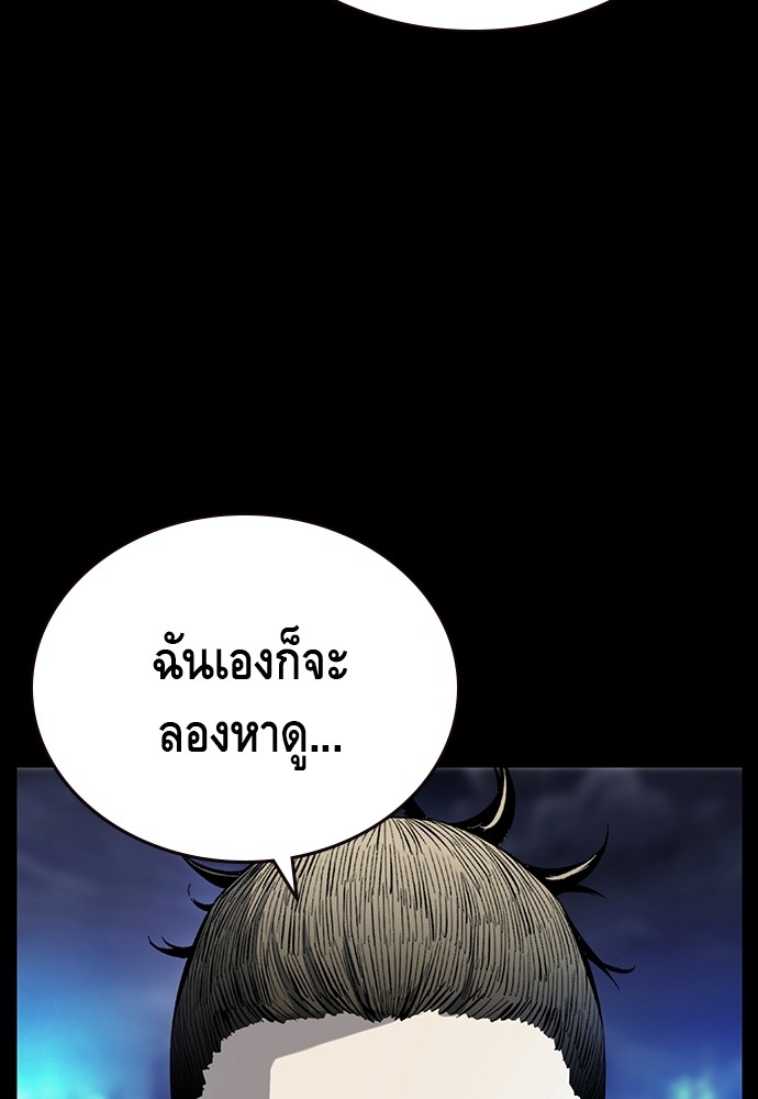 อ่านการ์ตูน King Game 21 ภาพที่ 68