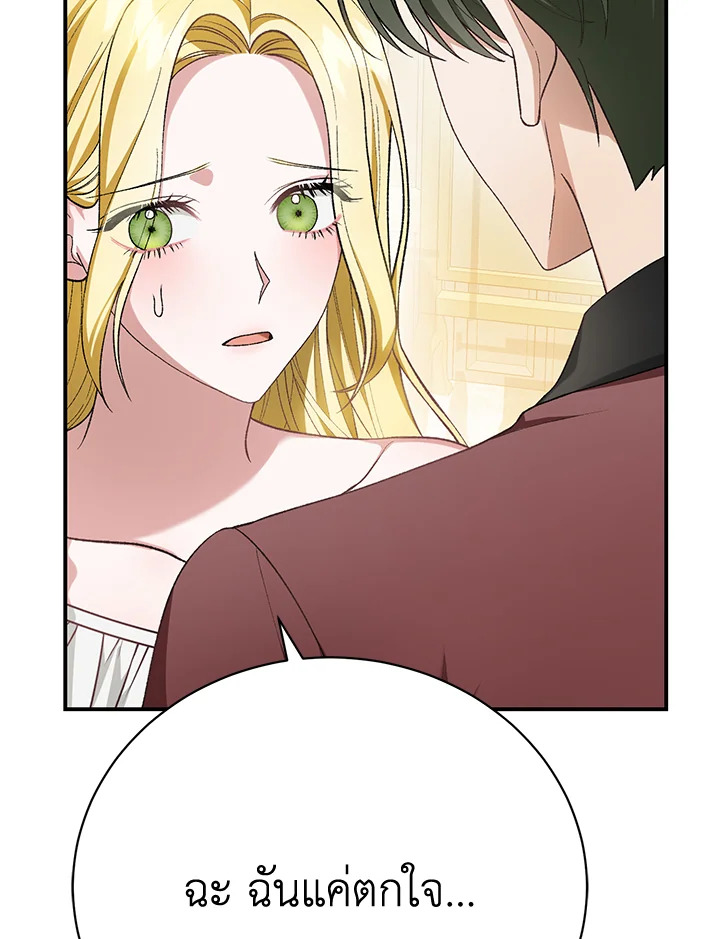 อ่านการ์ตูน The Mistress Runs Away 26 ภาพที่ 102