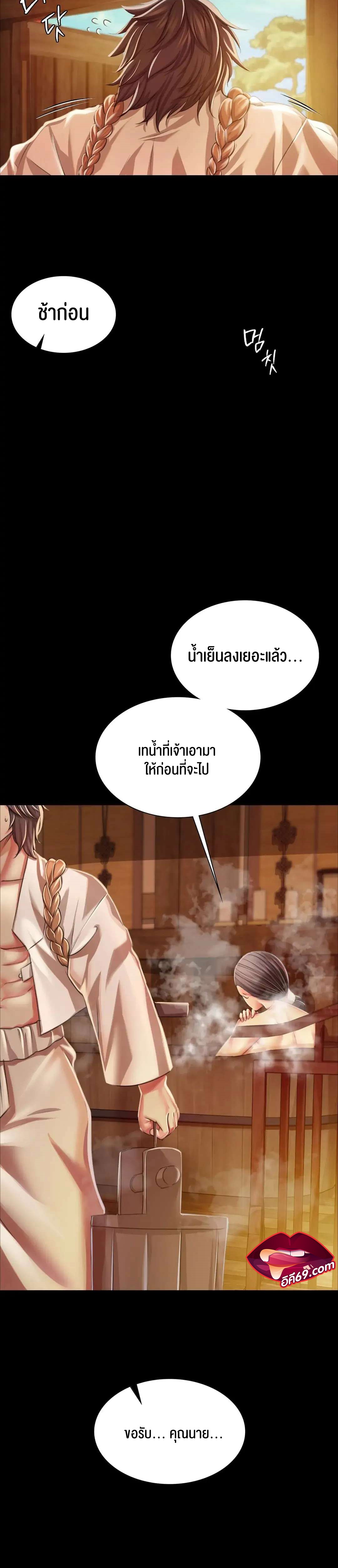 อ่านการ์ตูน Madam 58 ภาพที่ 4