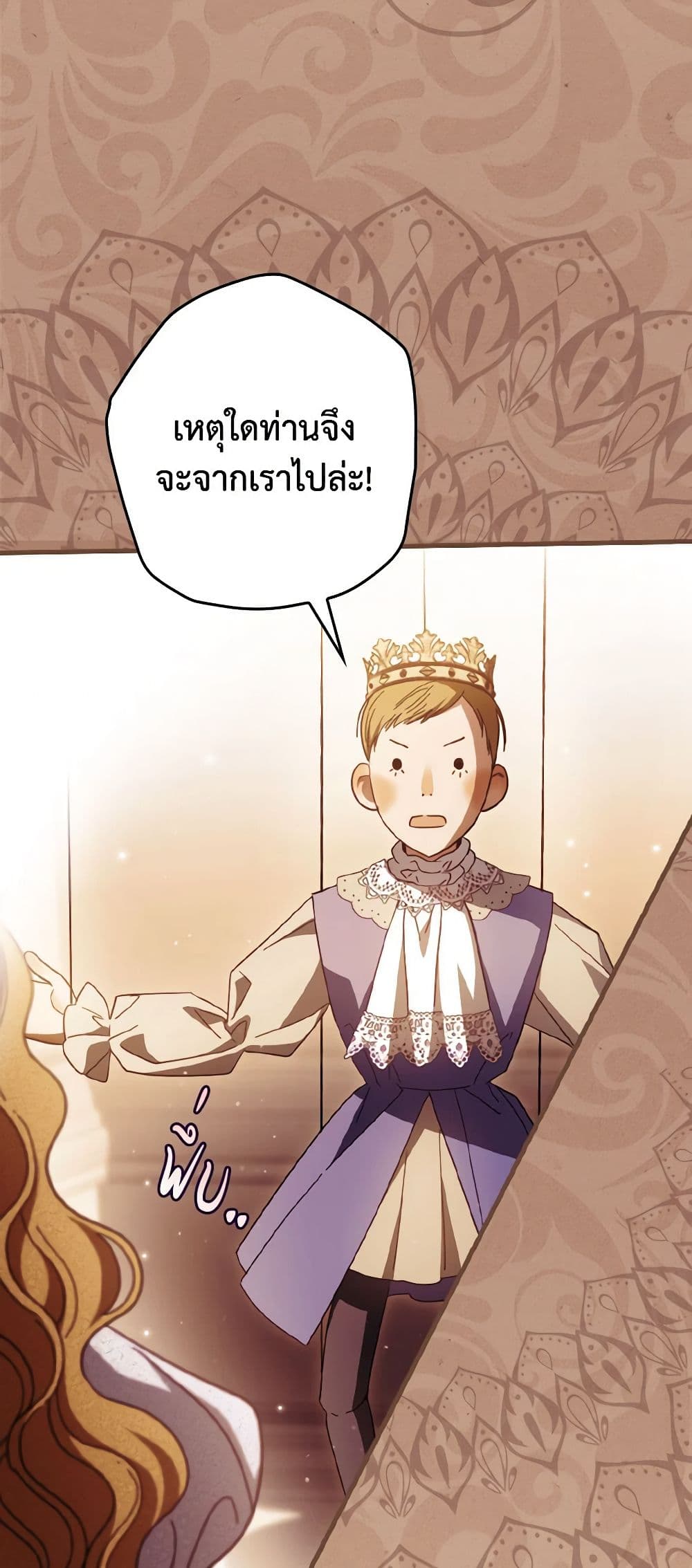 อ่านการ์ตูน How to Get My Husband on My Side 87 ภาพที่ 27