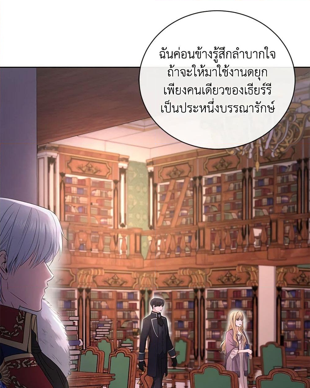 อ่านการ์ตูน I Don’t Love You Anymore 27 ภาพที่ 7