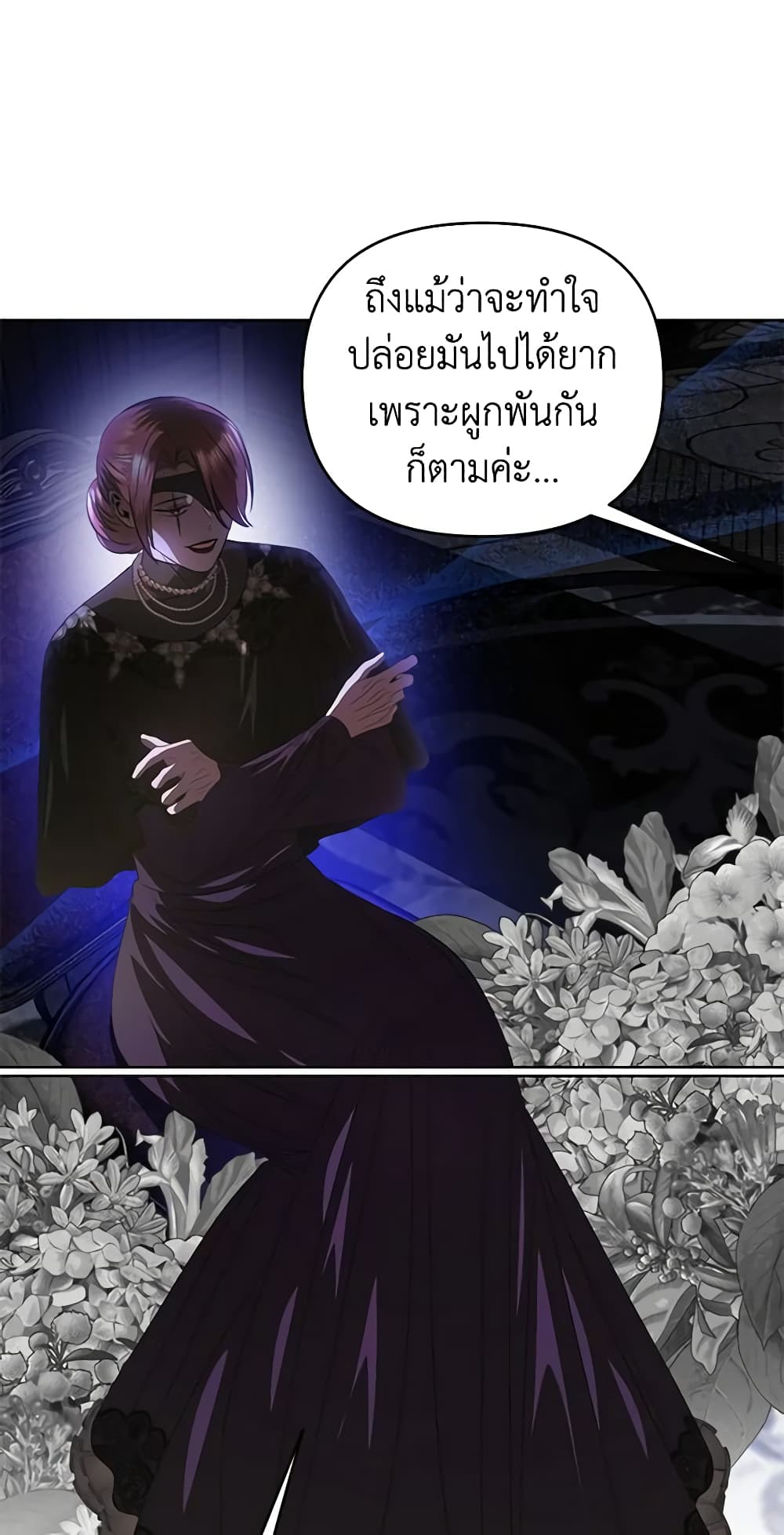 อ่านการ์ตูน How to Survive Sleeping With the Emperor 53 ภาพที่ 58