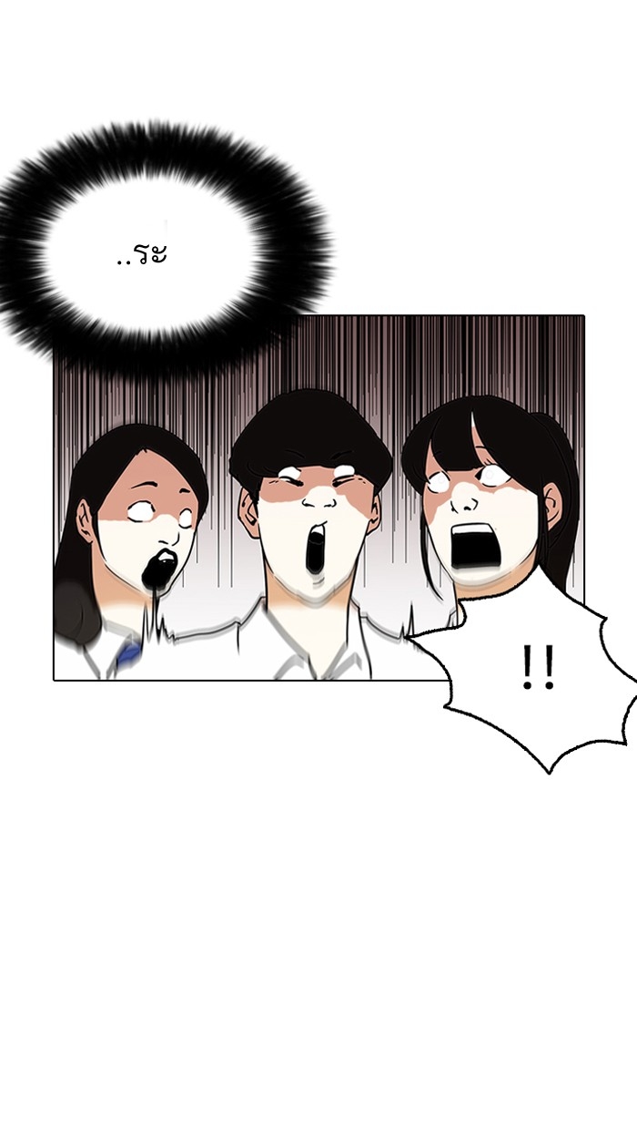 อ่านการ์ตูน Lookism 125 ภาพที่ 25