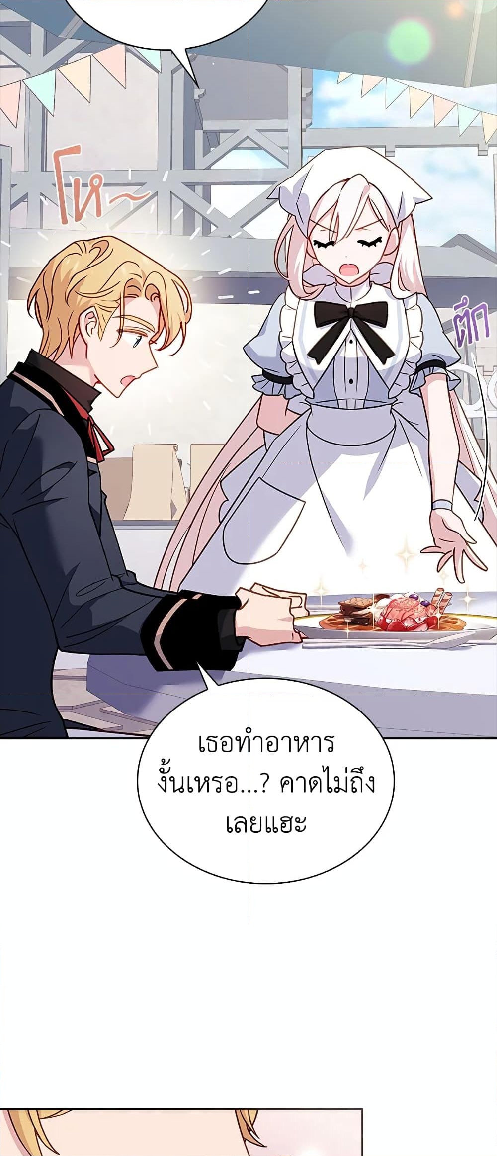 อ่านการ์ตูน The Lady Needs a Break 61 ภาพที่ 55