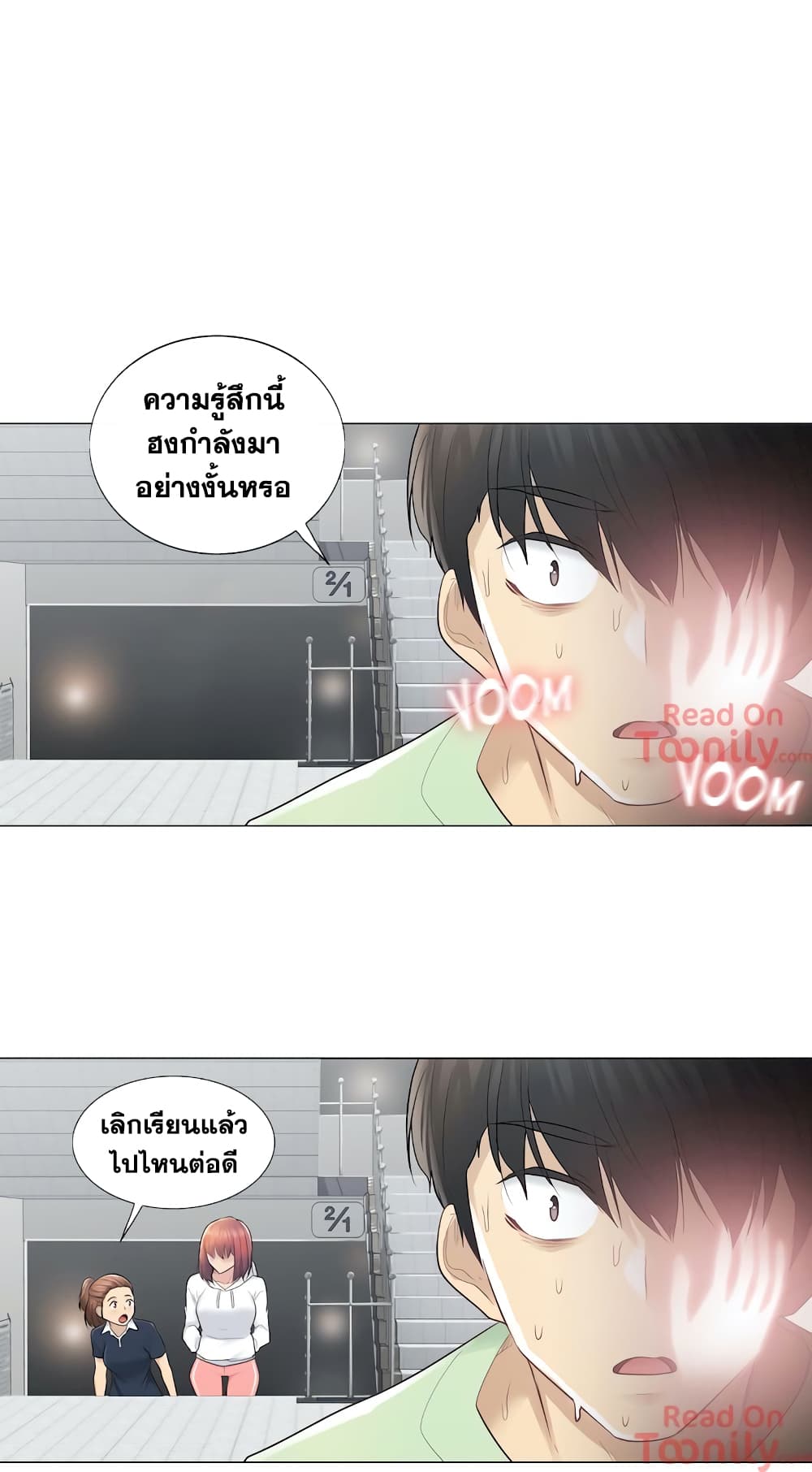 อ่านการ์ตูน Touch To Unlock 19 ภาพที่ 8