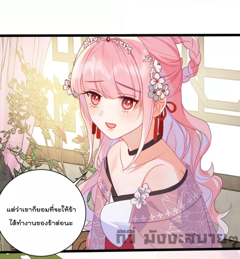 อ่านการ์ตูน You Are My Princess 20 ภาพที่ 18