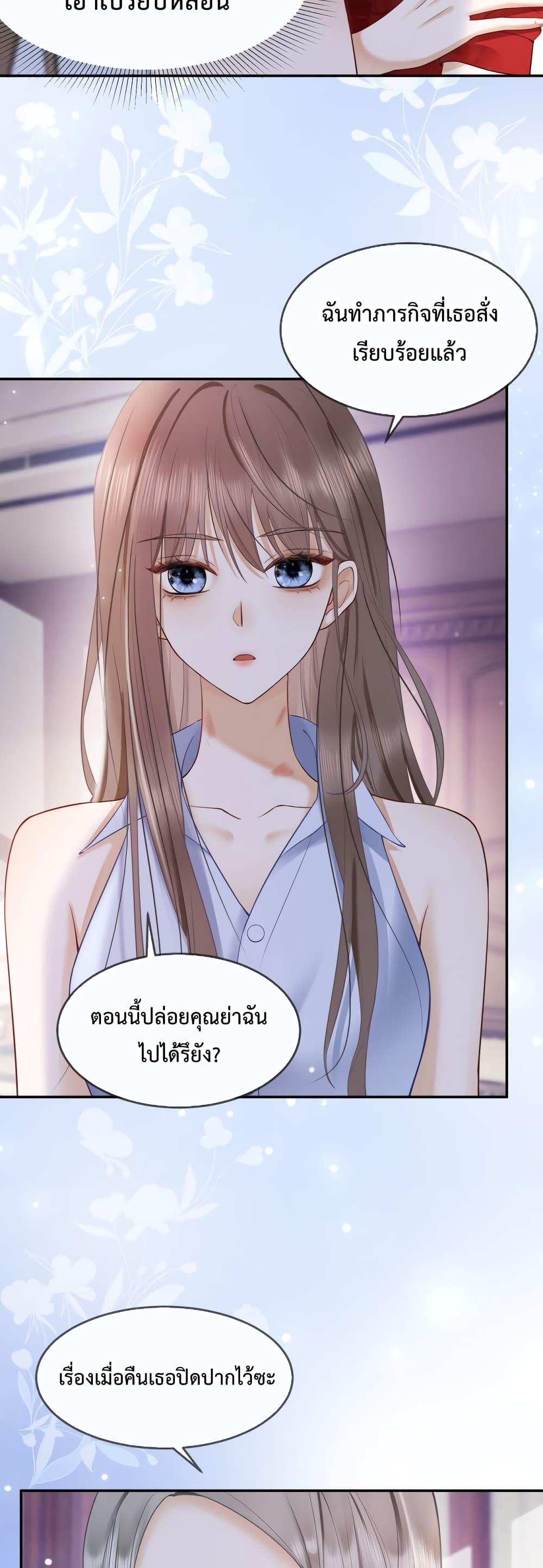 อ่านการ์ตูน Billionaire CEO’S Substitute Wife 1 ภาพที่ 18