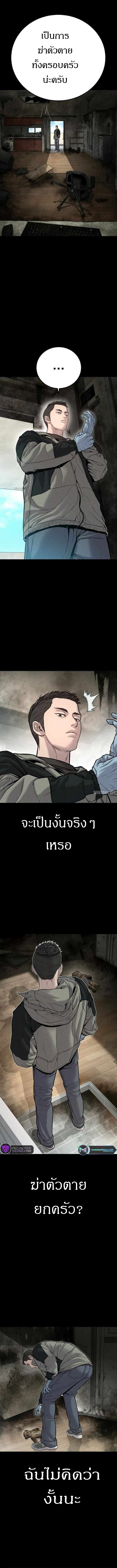 อ่านการ์ตูน Manager Kim 117 ภาพที่ 8