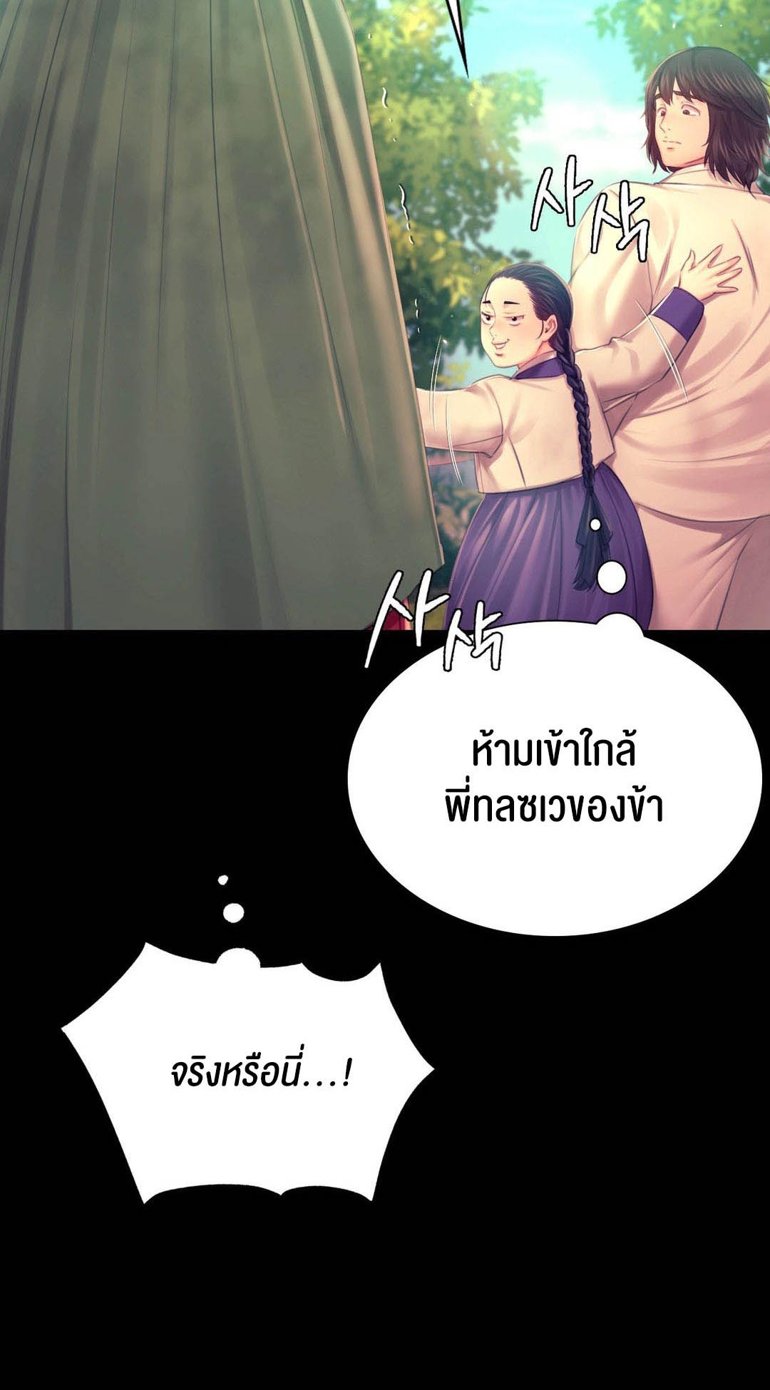 อ่านการ์ตูน Madam () 86 ภาพที่ 12