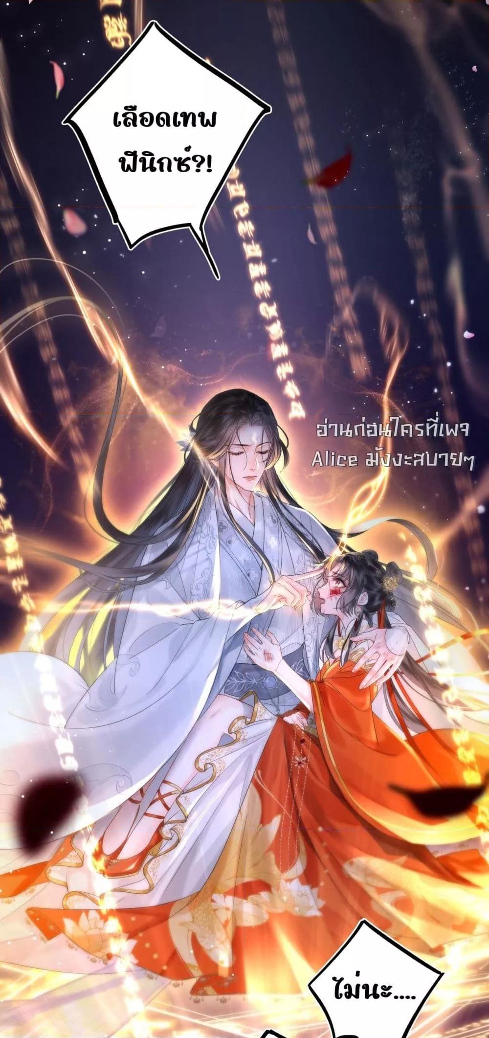 อ่านการ์ตูน Miracle Doctor Huang Queen 1 ภาพที่ 26