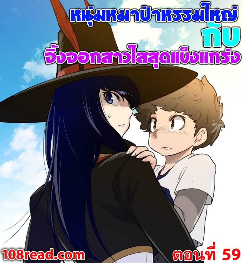 อ่านการ์ตูน Perfect Half 59 ภาพที่ 1