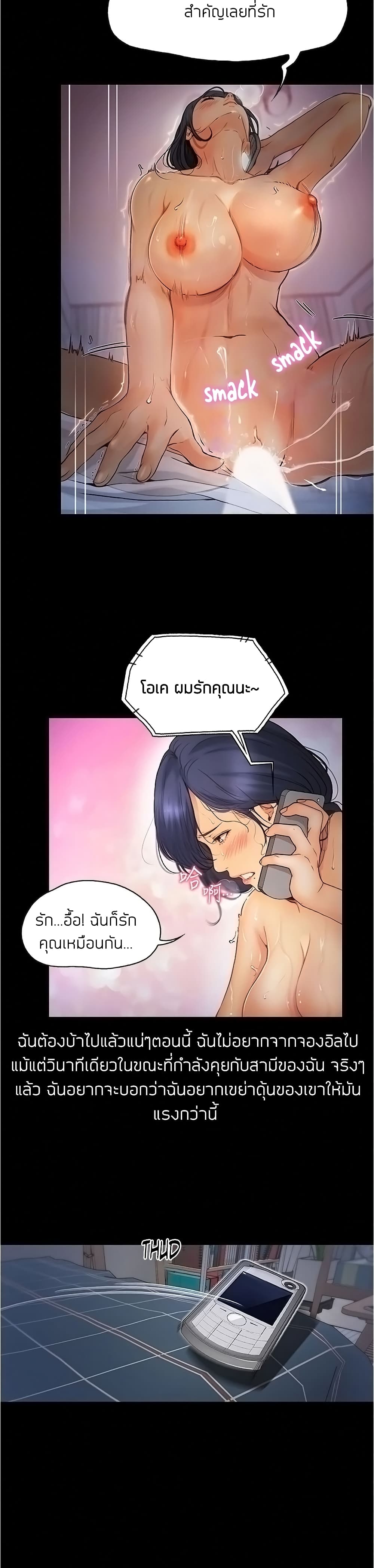 อ่านการ์ตูน Happy Campus 6 ภาพที่ 9