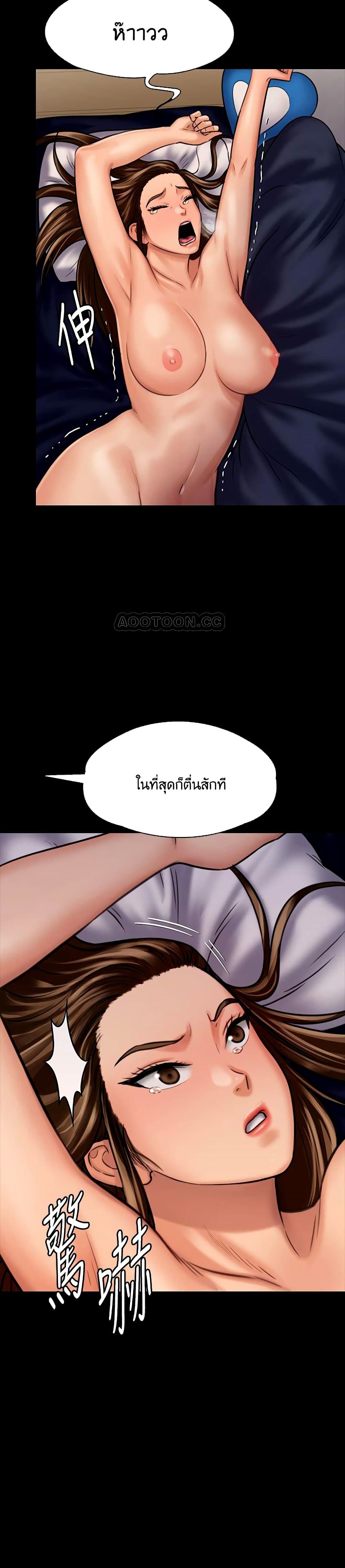 อ่านการ์ตูน Queen Bee 125 ภาพที่ 36