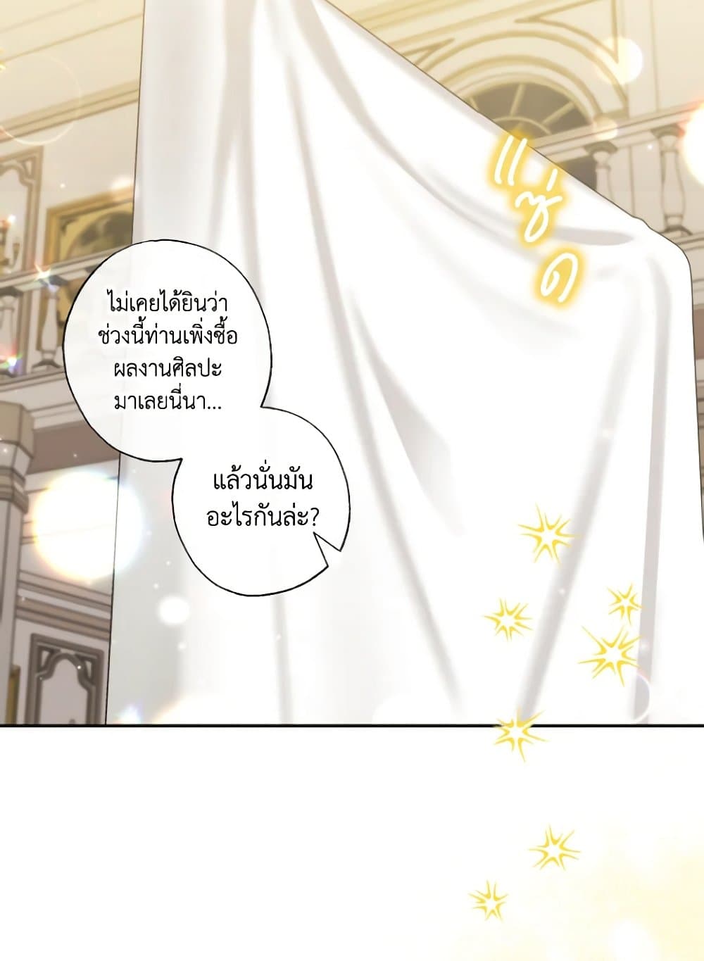 อ่านการ์ตูน A Saint Who Was Adopted by the Grand Duke 18 ภาพที่ 17