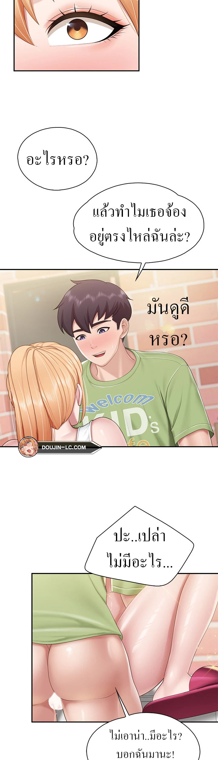 อ่านการ์ตูน Welcome To Kids Cafe’ 63 ภาพที่ 31