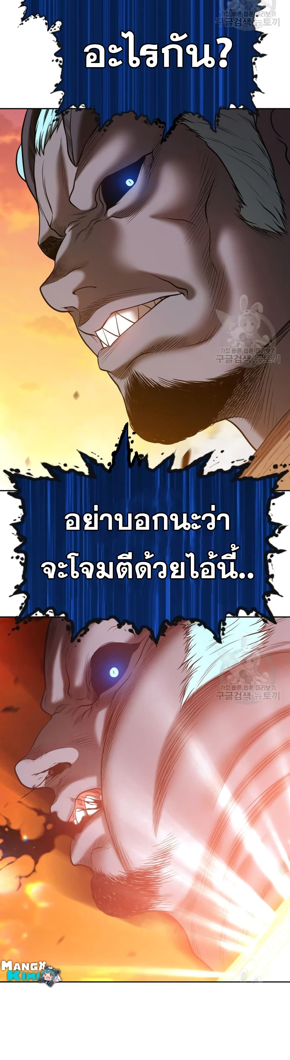 อ่านการ์ตูน +99 Wooden Stick 43 ภาพที่ 139