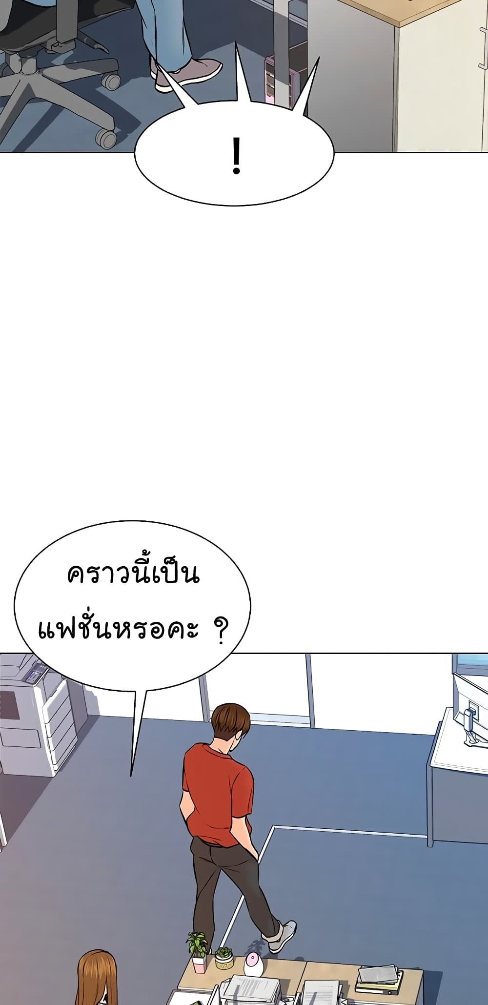 อ่านการ์ตูน From the Grave and Back 110 ภาพที่ 73