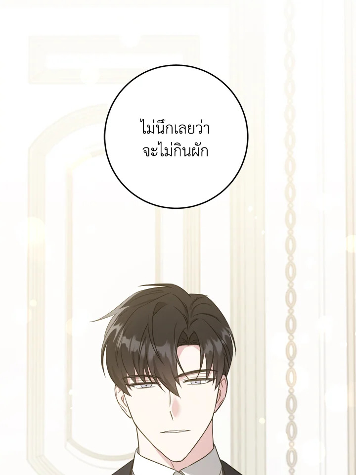 อ่านการ์ตูน Please Give Me the Pacifier 69 ภาพที่ 56