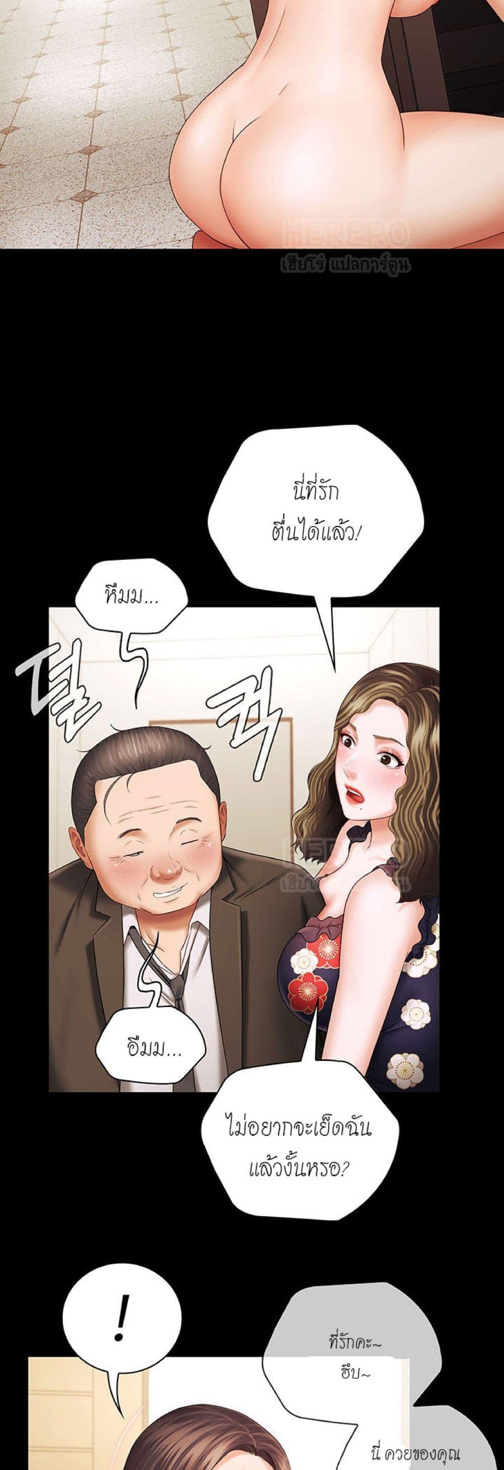 อ่านการ์ตูน Sister’s Duty 35 ภาพที่ 46