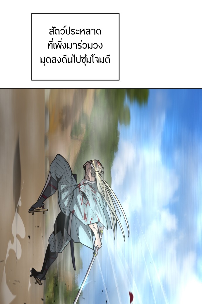 อ่านการ์ตูน Superhuman Era 111 ภาพที่ 85