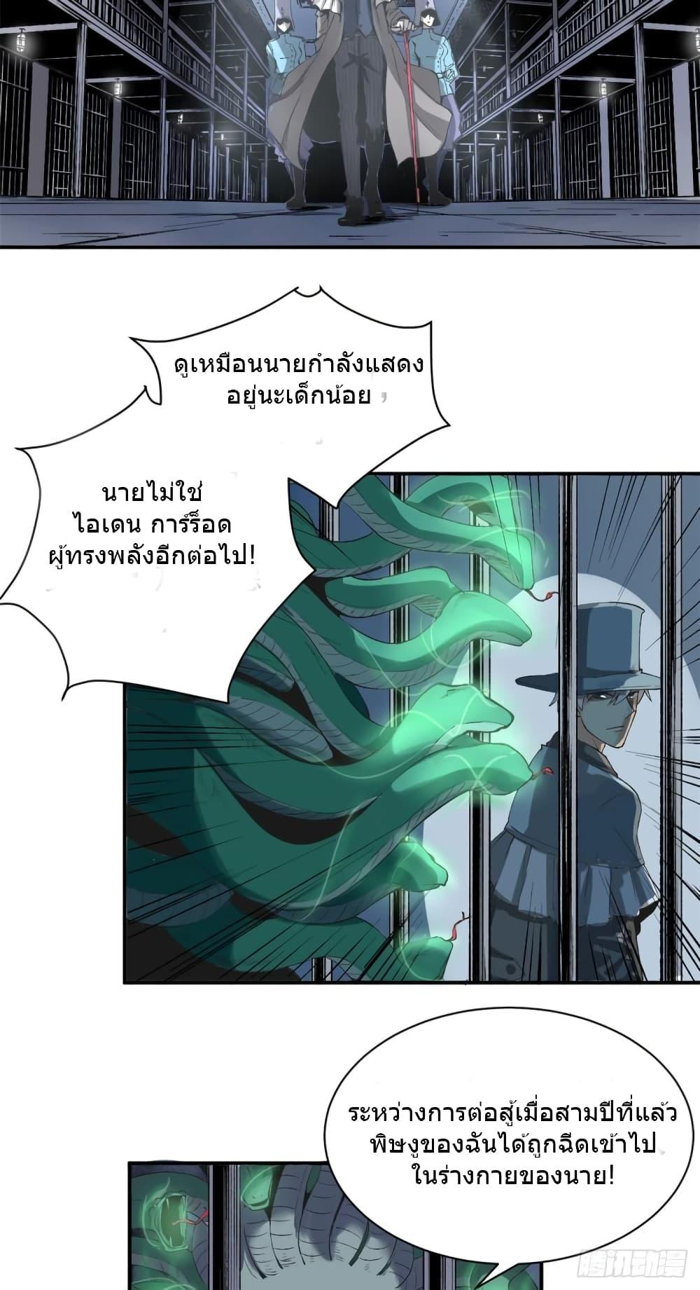 อ่านการ์ตูน The Warden Who Guards the Witches 1 ภาพที่ 39