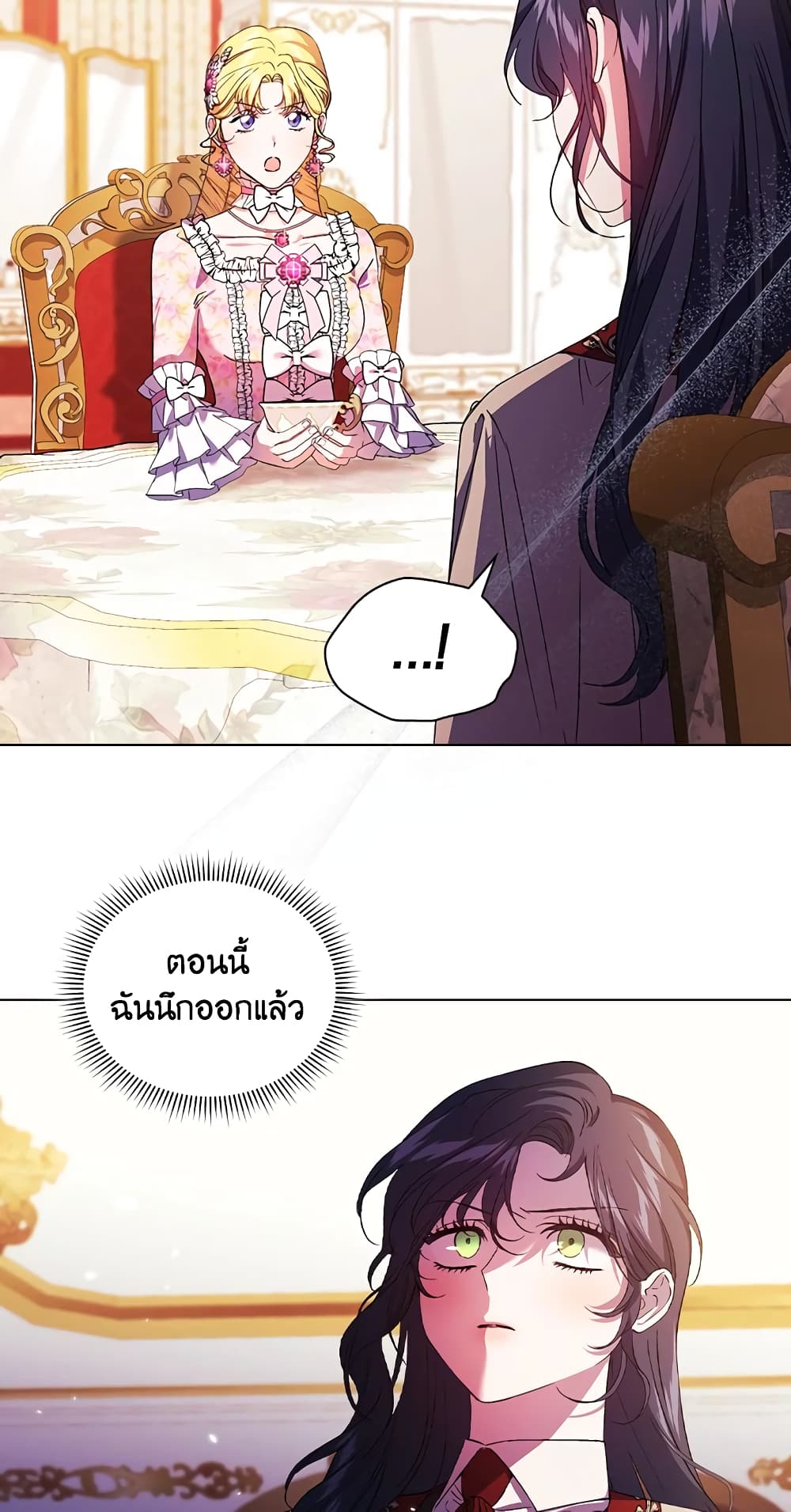 อ่านการ์ตูน I Don’t Trust My Twin Sister Series 25 ภาพที่ 28