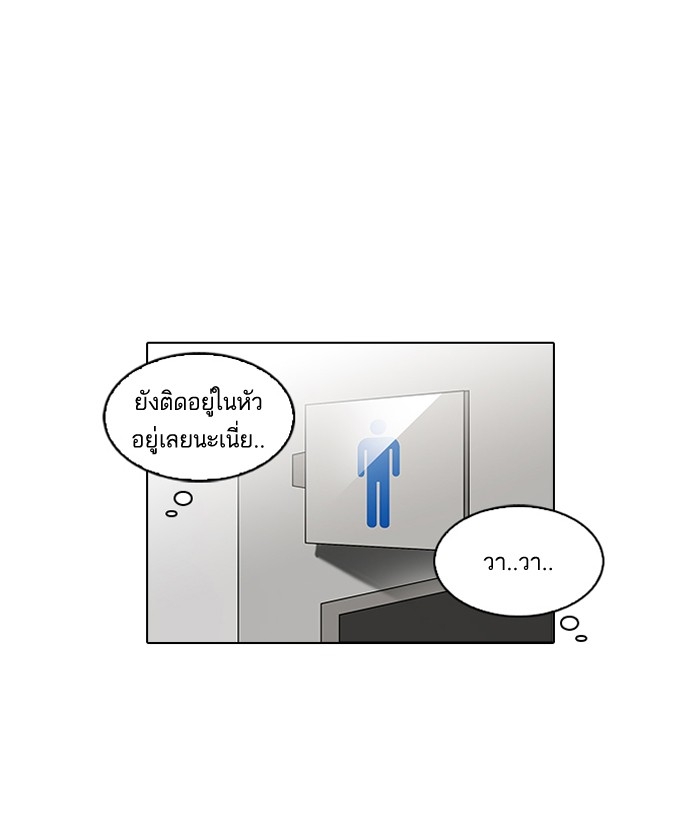อ่านการ์ตูน Lookism 123 ภาพที่ 19