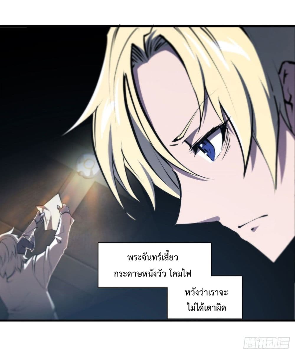 อ่านการ์ตูน The Strongest Knight Become To Lolicon Vampire 203 ภาพที่ 13