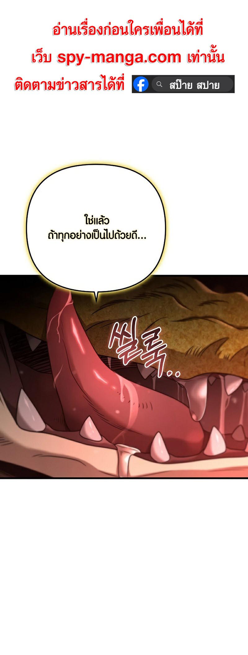 อ่านการ์ตูน Foreigner on the Periphery 22 ภาพที่ 57