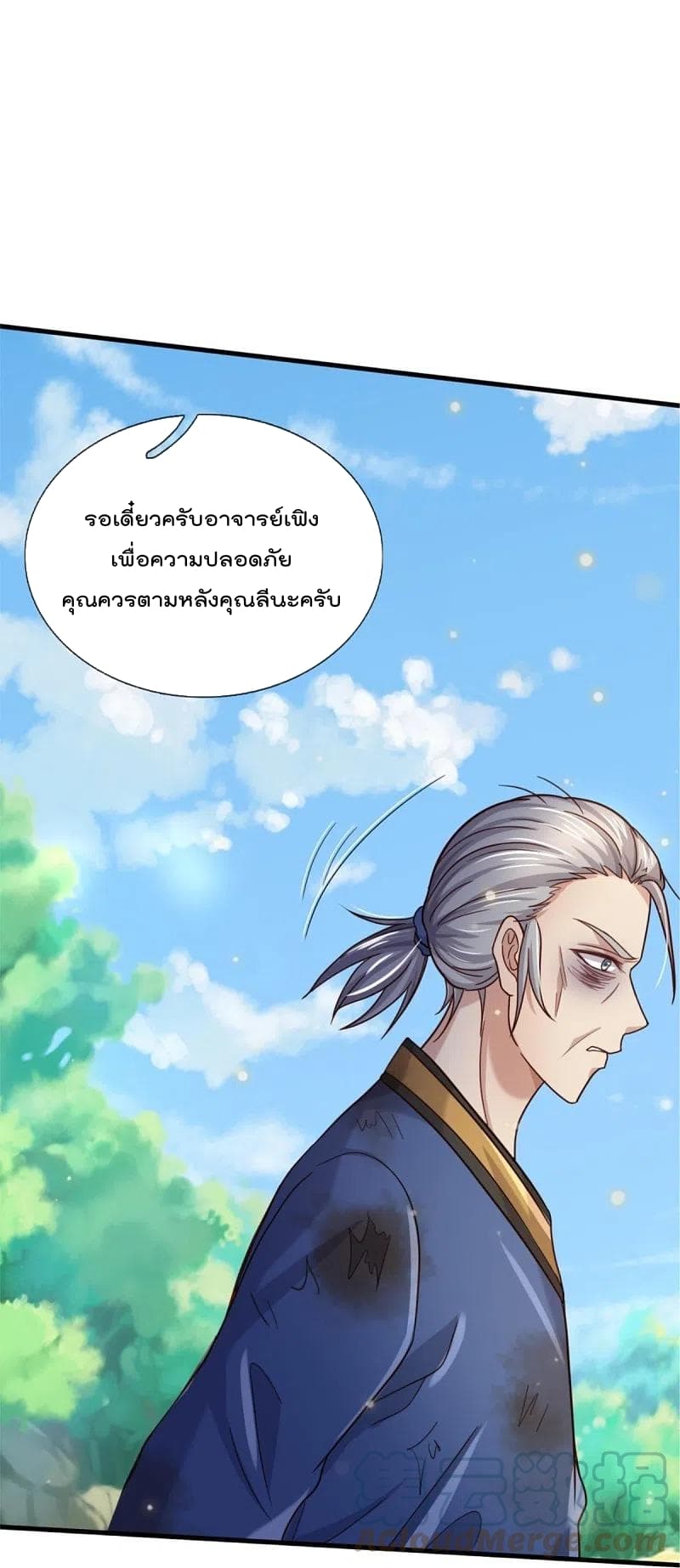 อ่านการ์ตูน I’m The Great Immortal 365 ภาพที่ 21