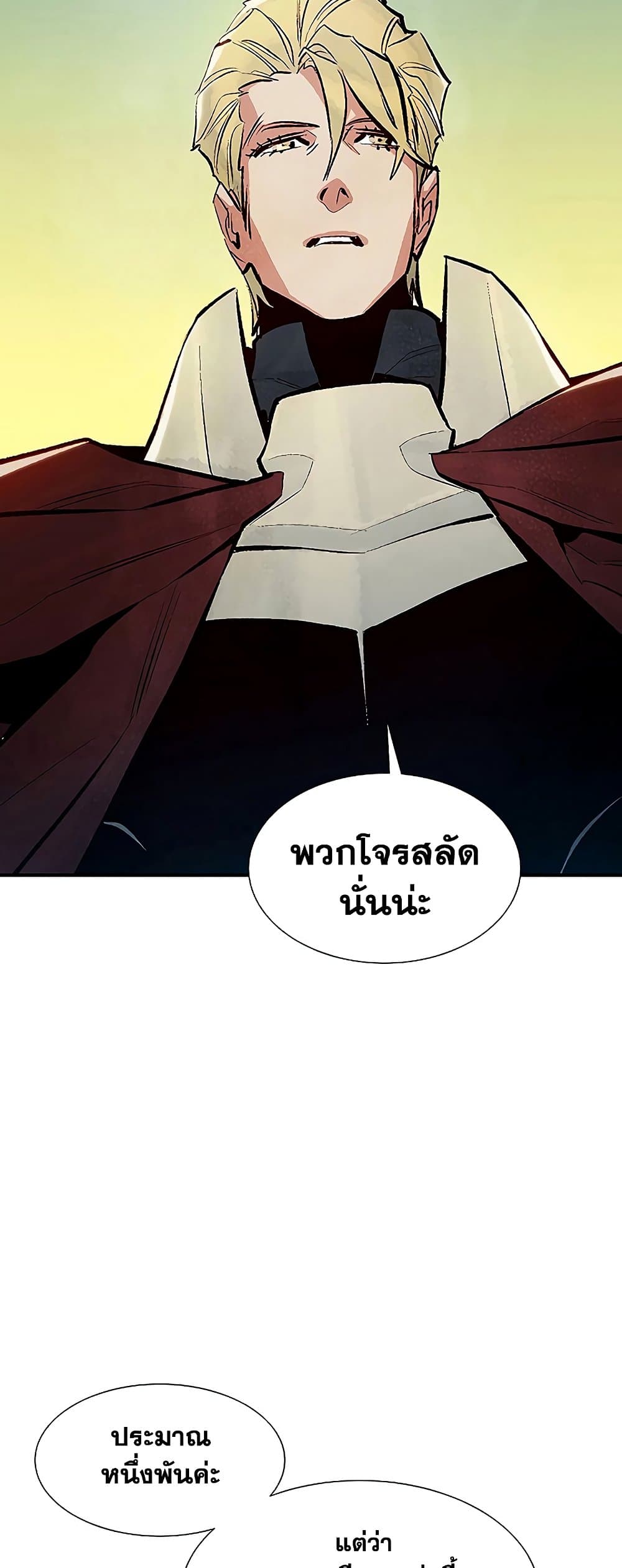 อ่านการ์ตูน The Lone Necromancer 76 ภาพที่ 11