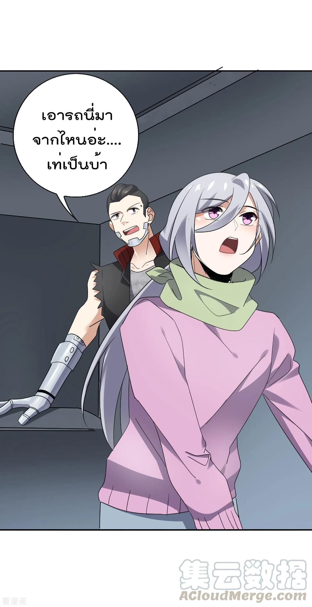 อ่านการ์ตูน My Eschatological Lady 83 ภาพที่ 40