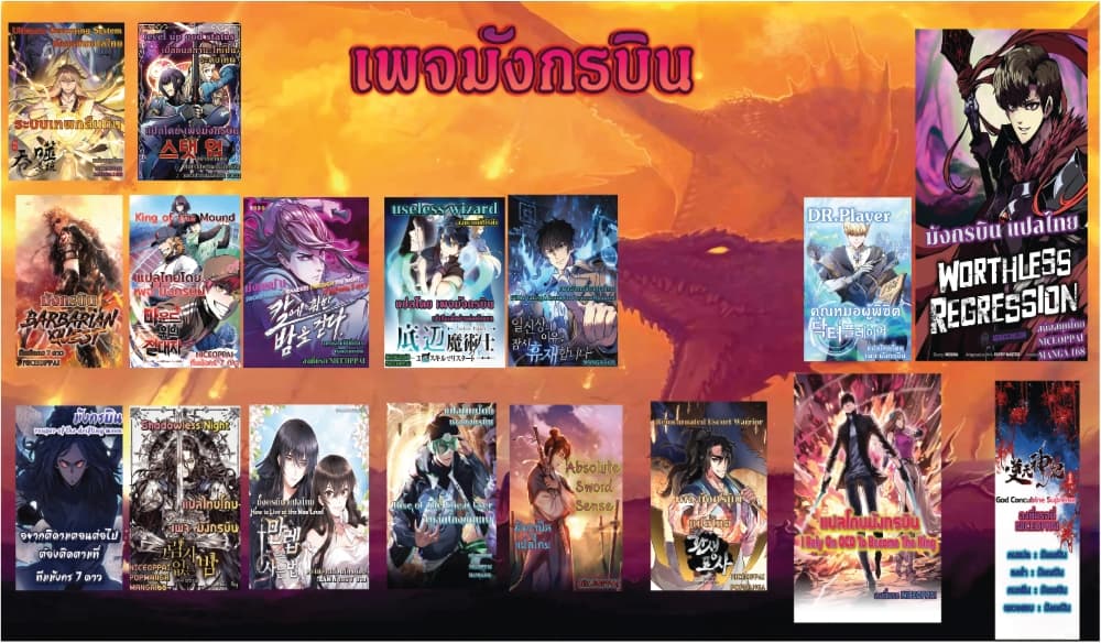 อ่านการ์ตูน Reincarnated Escort Warrior 25 ภาพที่ 42