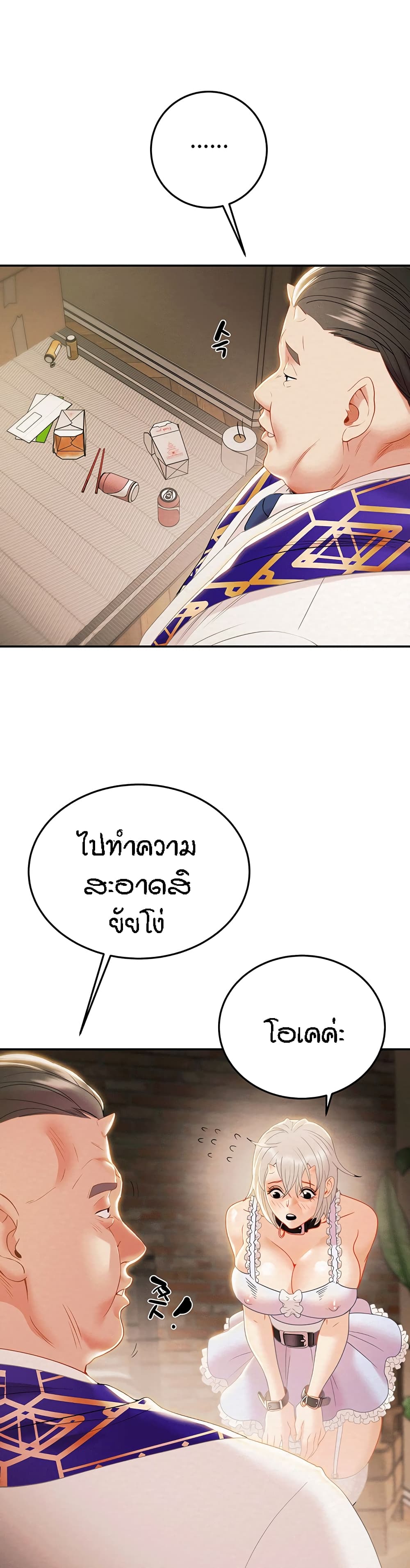 อ่านการ์ตูน Where Did My Hammer Go 18 ภาพที่ 17