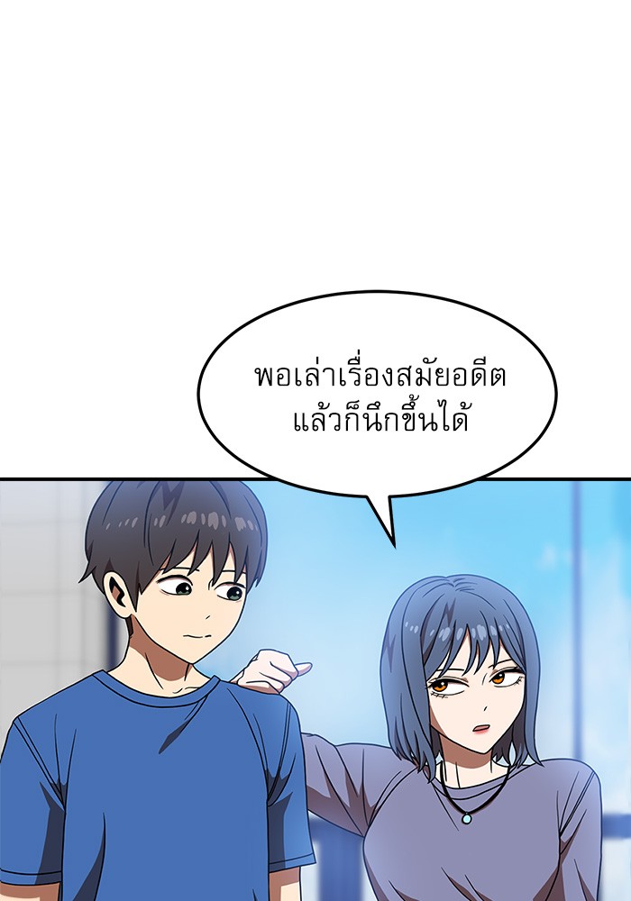 อ่านการ์ตูน Double Click 76 ภาพที่ 100