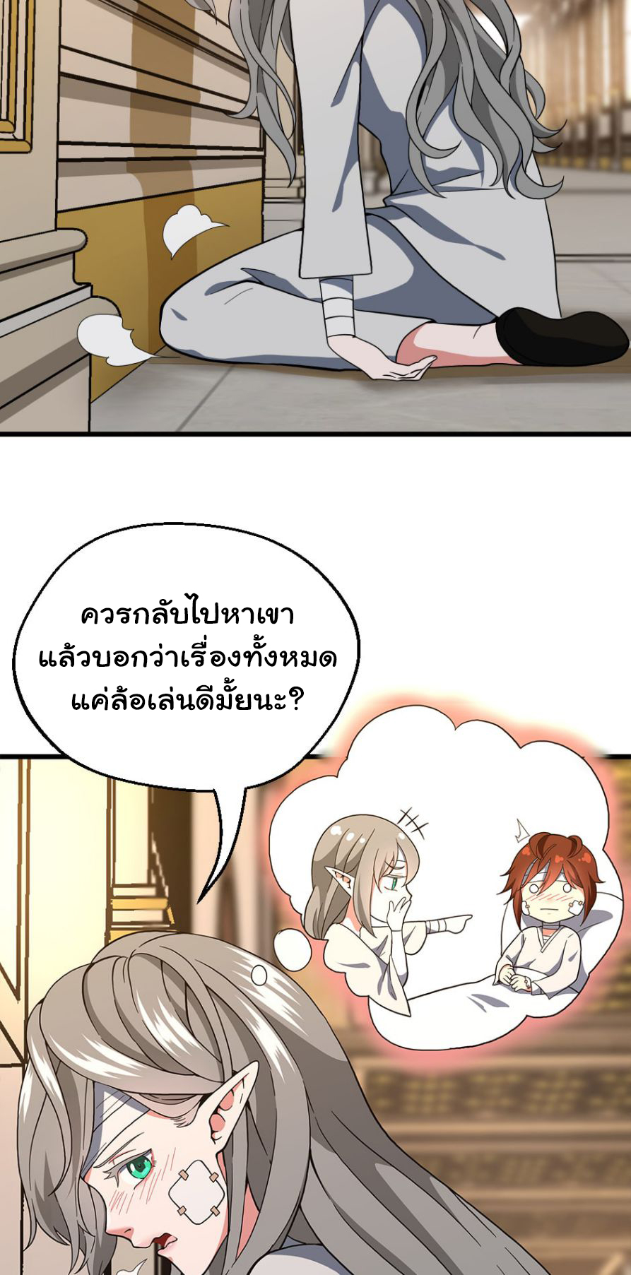 อ่านการ์ตูน The Beginning After The End 102 ภาพที่ 13