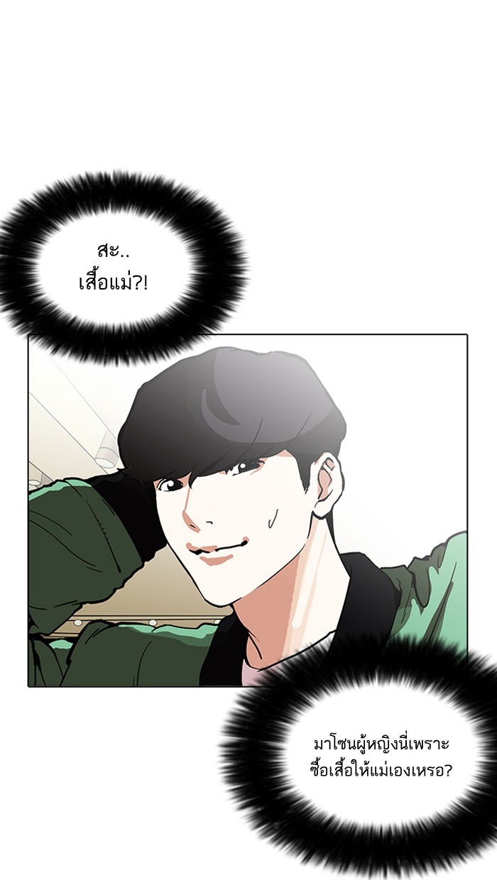 อ่านการ์ตูน Lookism 161 ภาพที่ 78