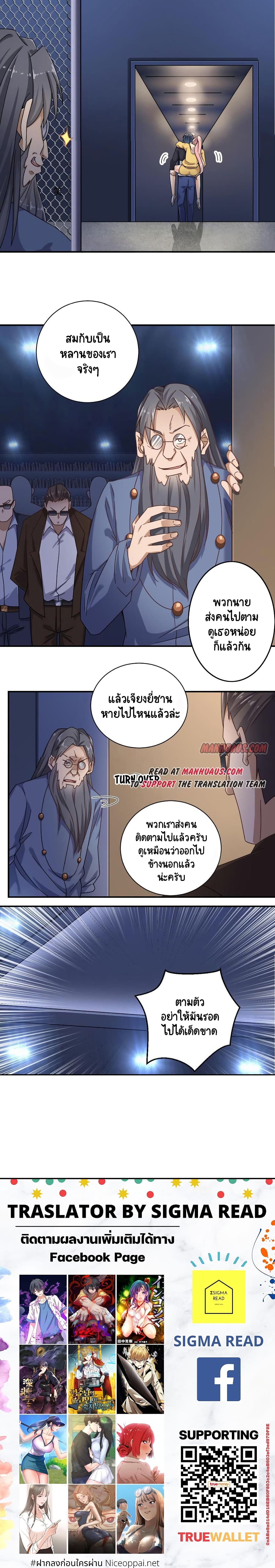 อ่านการ์ตูน The Underworld’s Broker 116 ภาพที่ 5