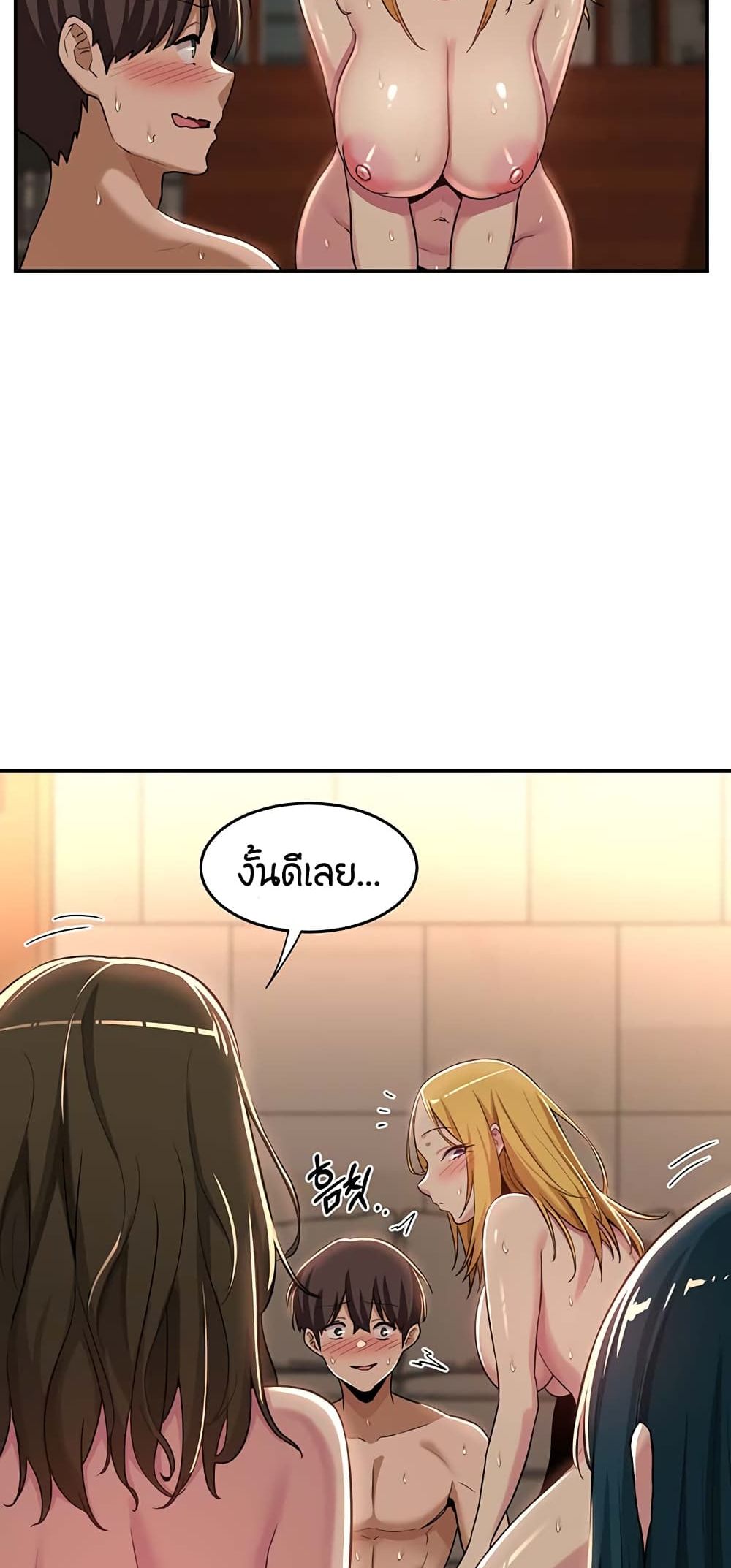 อ่านการ์ตูน Sextudy Group 50 ภาพที่ 47