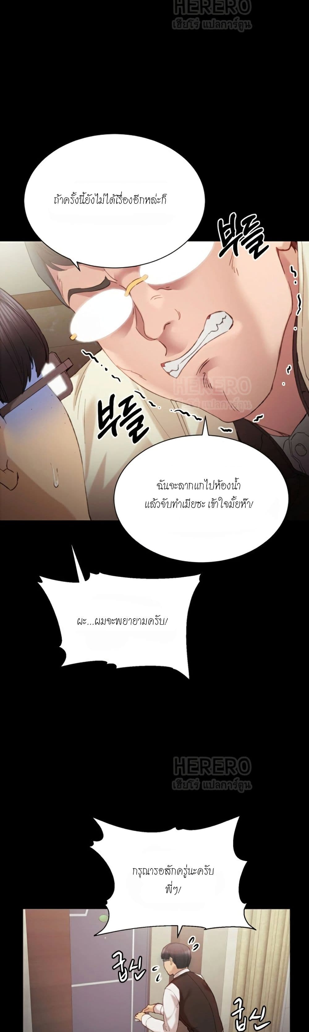 อ่านการ์ตูน Teaching Practice 1 ภาพที่ 32