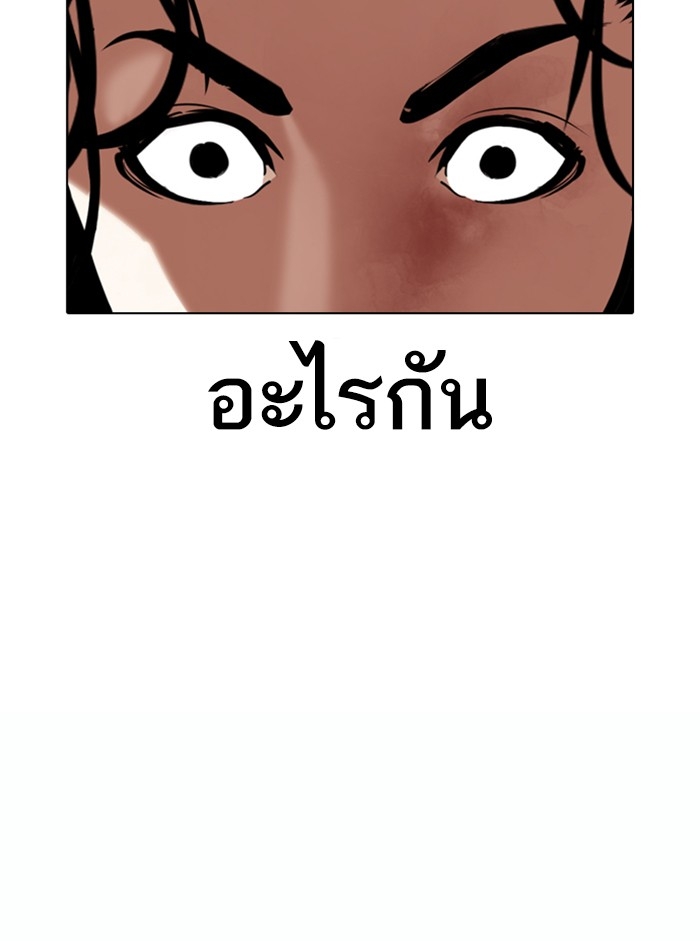 อ่านการ์ตูน Lookism 365 ภาพที่ 46