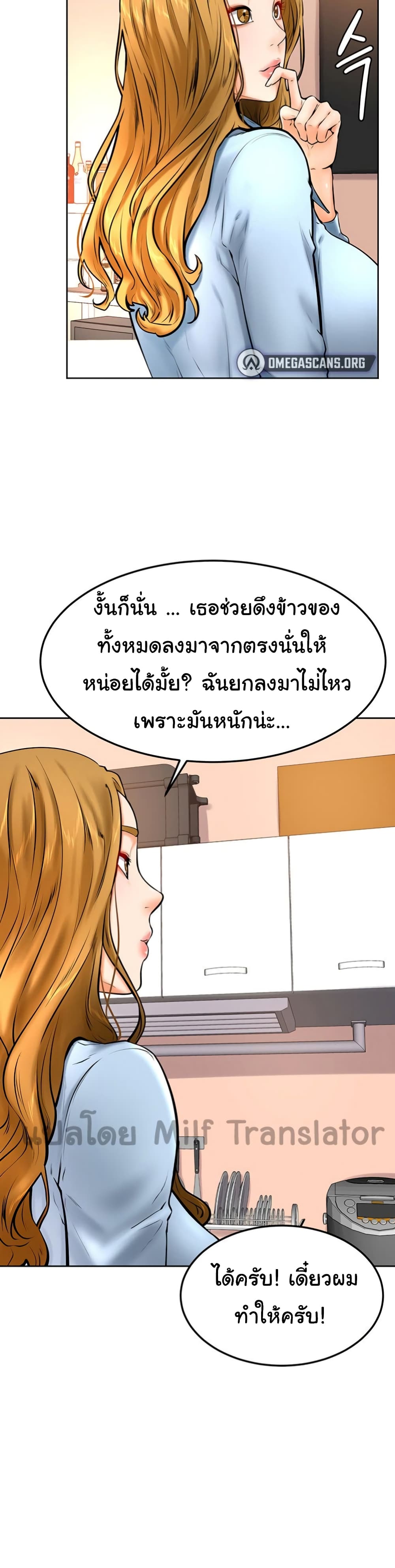 อ่านการ์ตูน Cheer Up, Namjoo 12 ภาพที่ 18