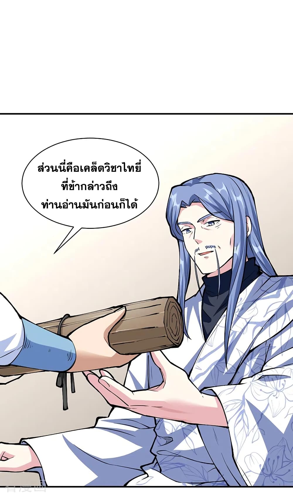 อ่านการ์ตูน WuDao Du Zun 344 ภาพที่ 27