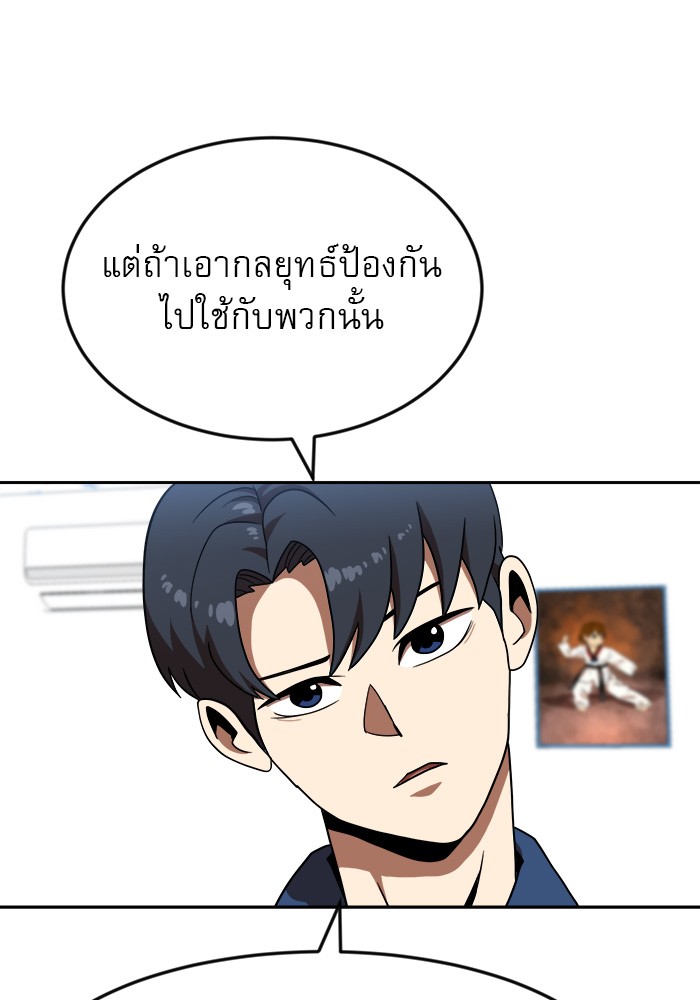 อ่านการ์ตูน Double Click 78 ภาพที่ 109