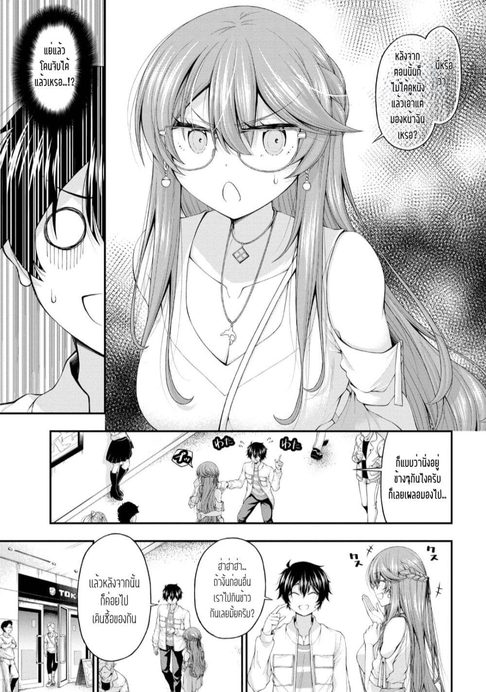 อ่านการ์ตูน Inkya no Boku ni Batsu Game de Kokuhaku shite Kita Hazu no Gal ga, Dou Mite mo Boku ni Betabore desu 10 ภาพที่ 17