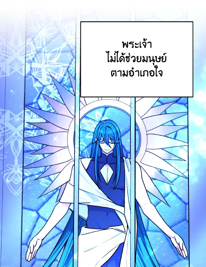 อ่านการ์ตูน Evangeline After the Ending 69 ภาพที่ 65