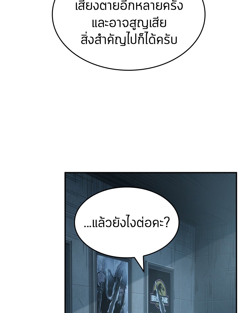 อ่านการ์ตูน Omniscient Reader 44 ภาพที่ 47