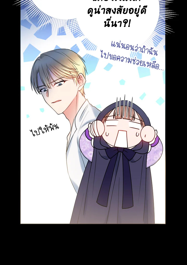 อ่านการ์ตูน Sickly Husband’s Contractual Wife 18 ภาพที่ 82